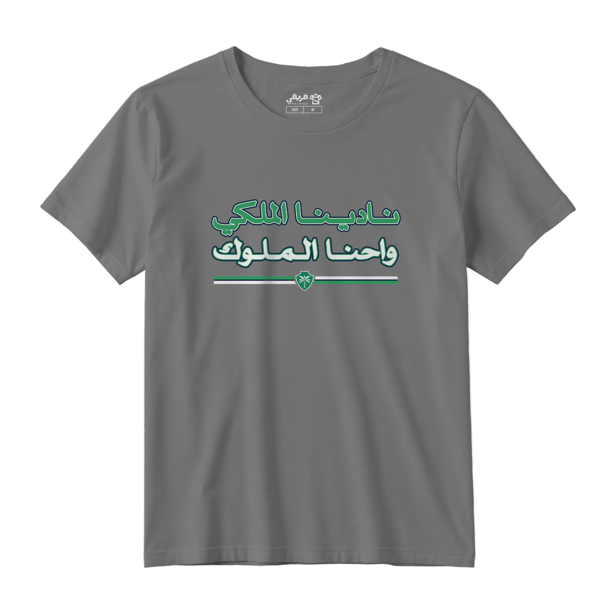 نادي الملوك