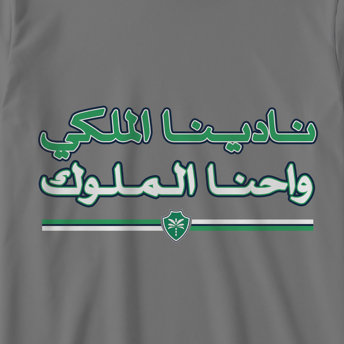 نادي الملوك