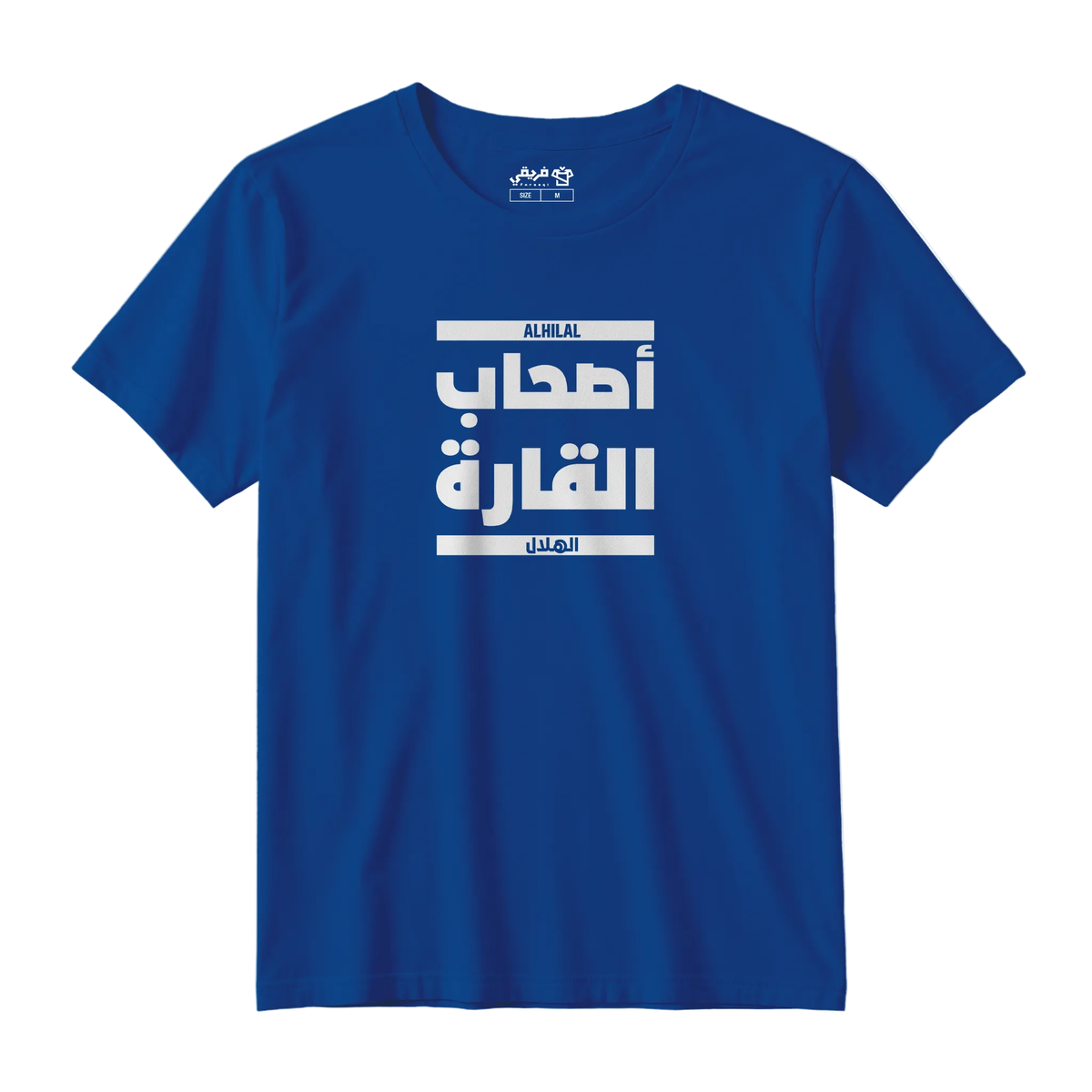 أصحاب القارة