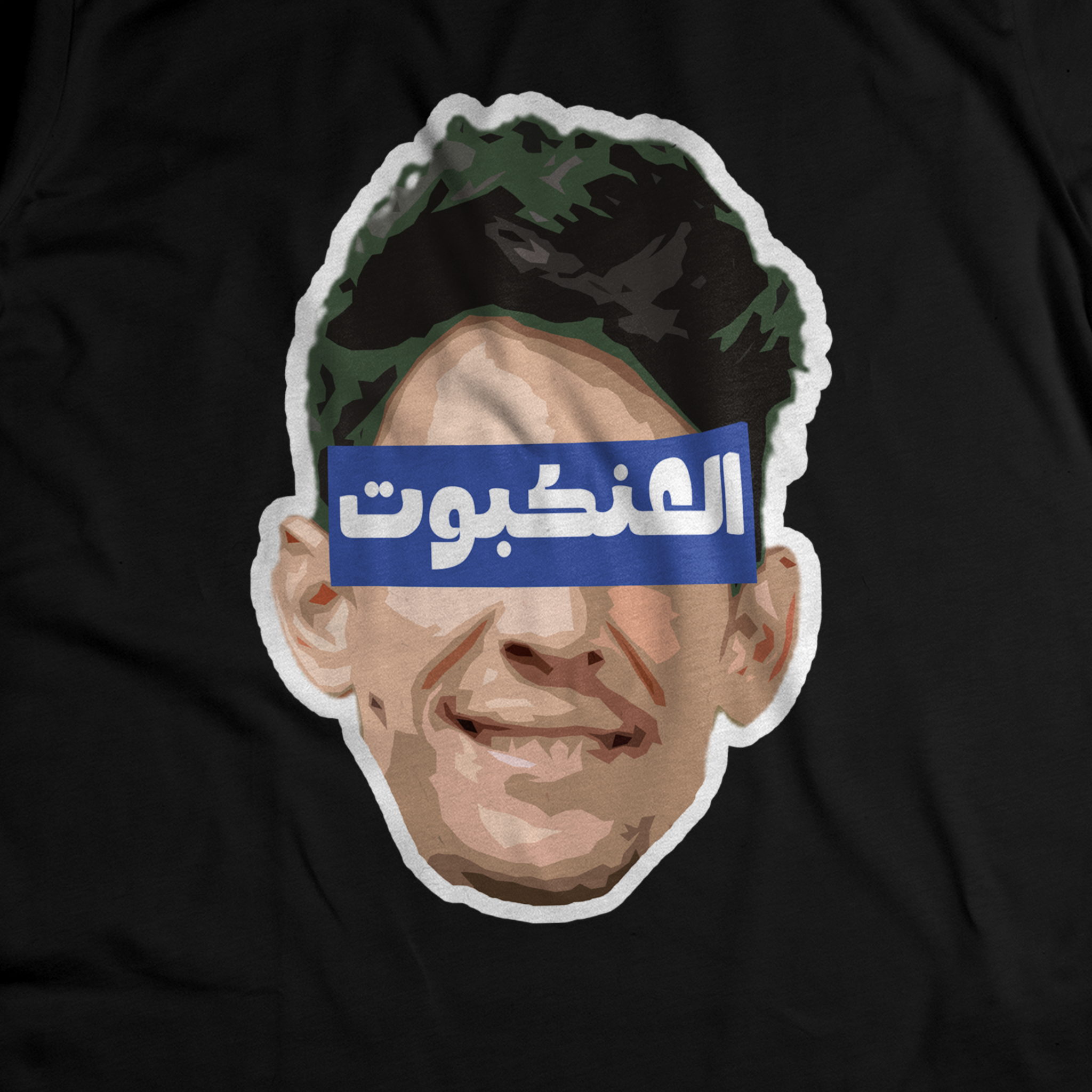 ياسين بونو - العنكبوت