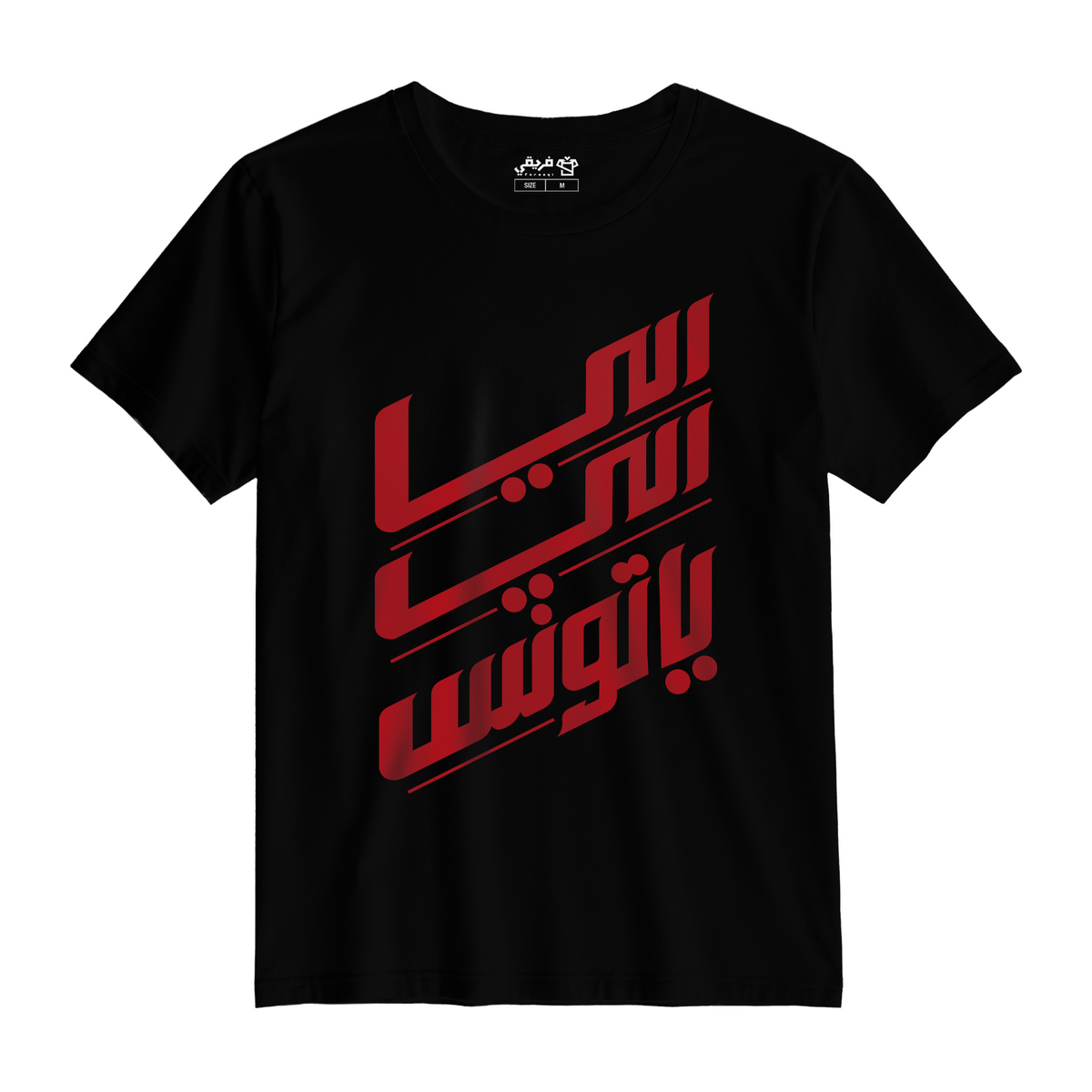 اللي اللي ياتونس