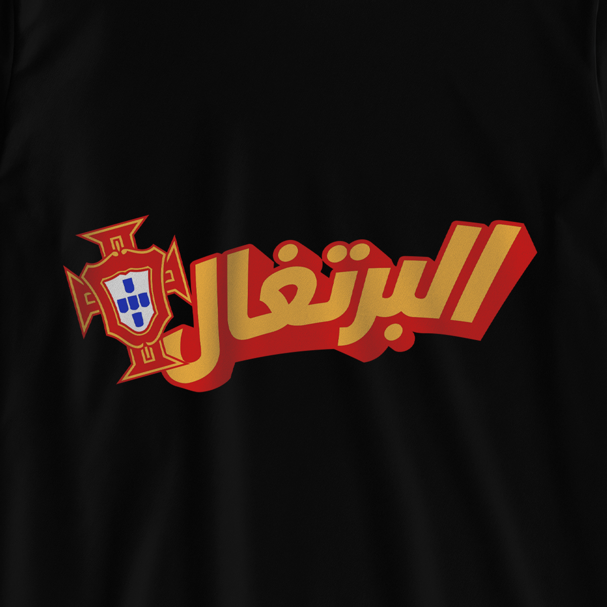 البرتغال