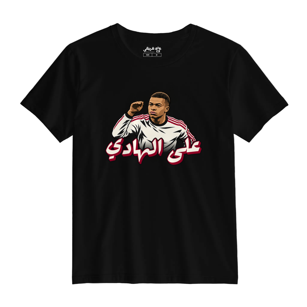 مبابي على الهادي