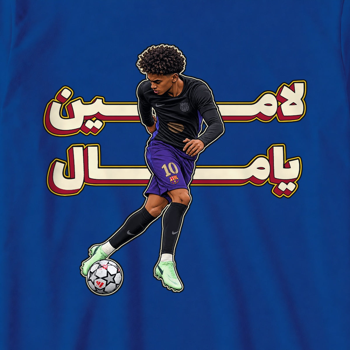 لامين رابونا