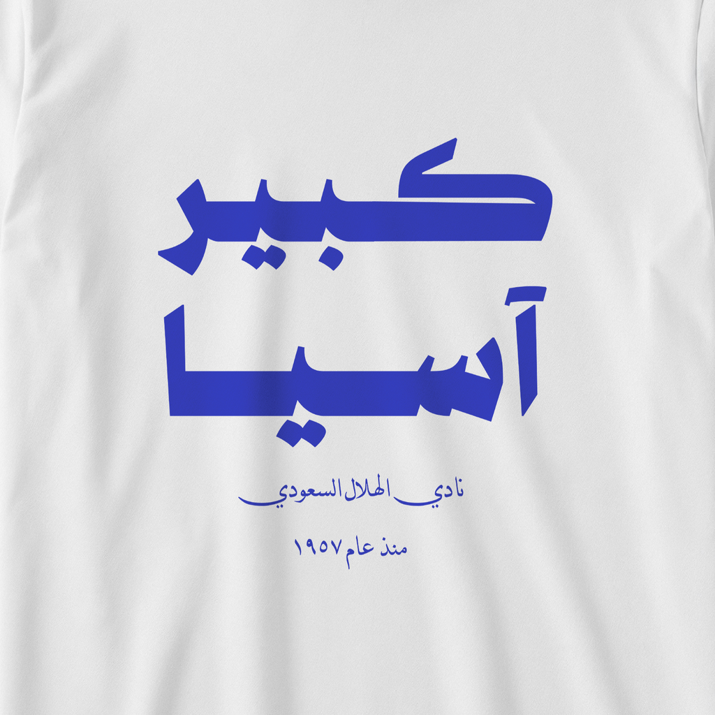 كبير آسيا