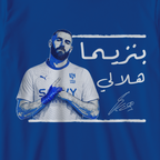 بنزيما هلالي