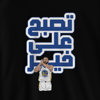 تصبح علي خير