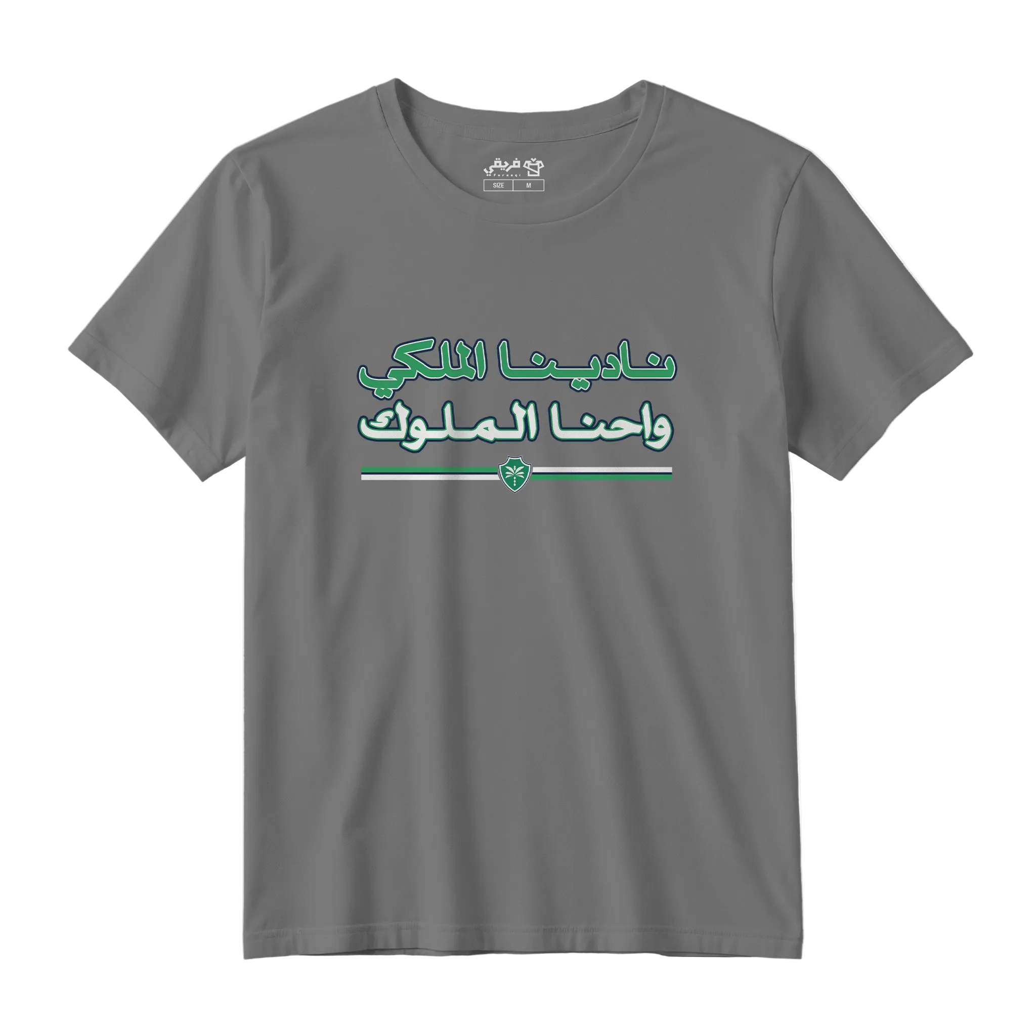 نادي الملوك