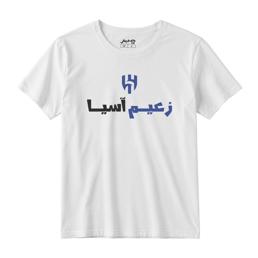 زعيم آسيا ٢