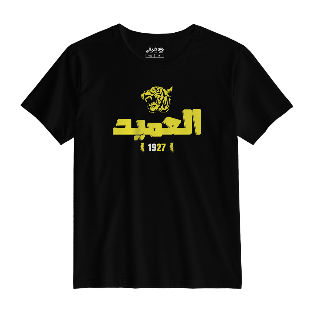 العميد ٢