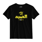 العميد ٢