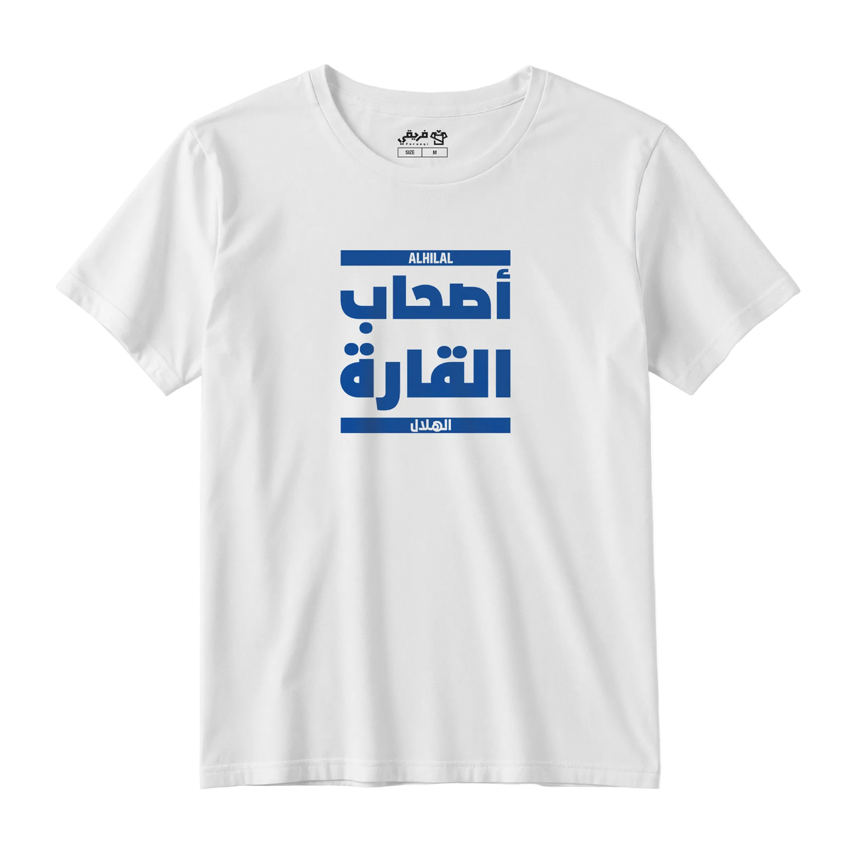 أصحاب القارة