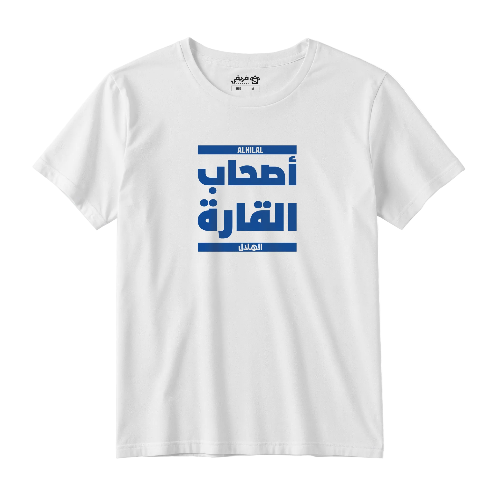 أصحاب القارة