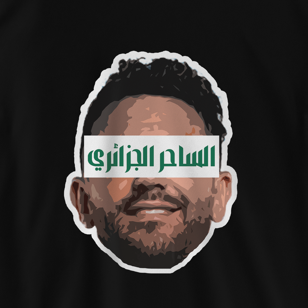 الساحر محرز