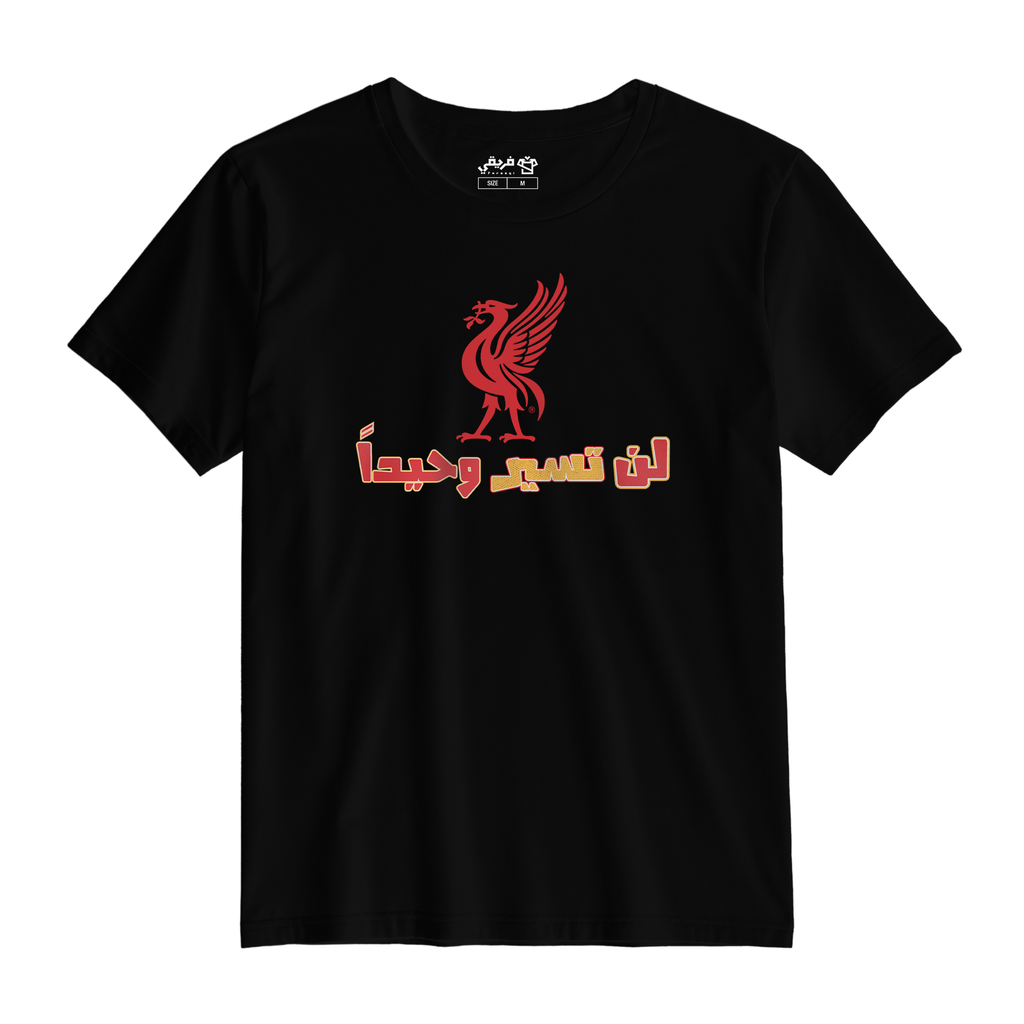 You'll Never Walk Alone 2