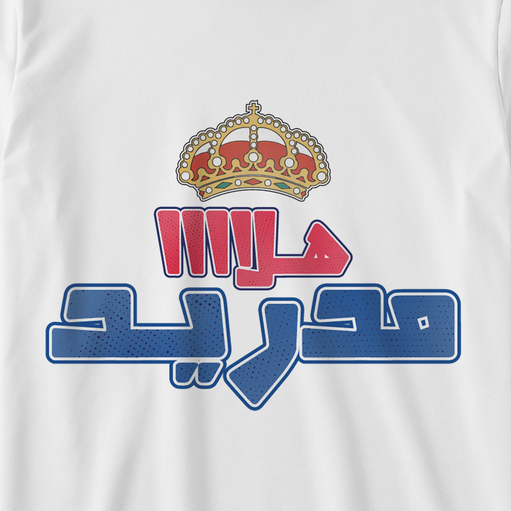 Hala Madrid 2