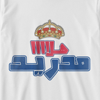 Hala Madrid 2