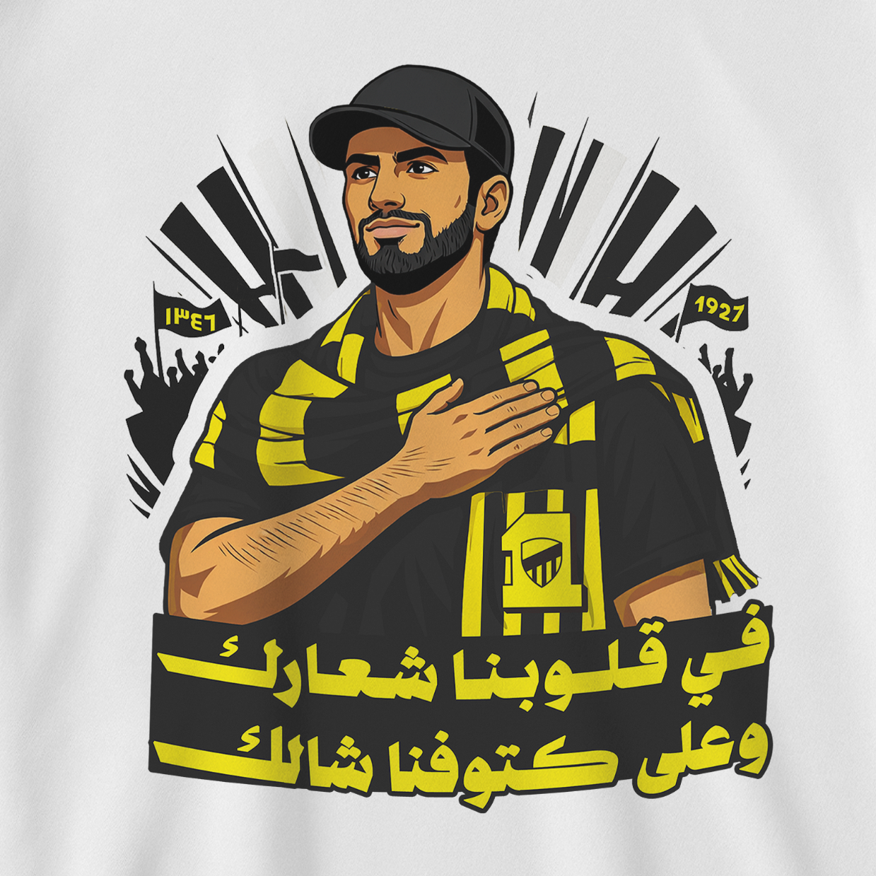 في قلوبنا شعارك