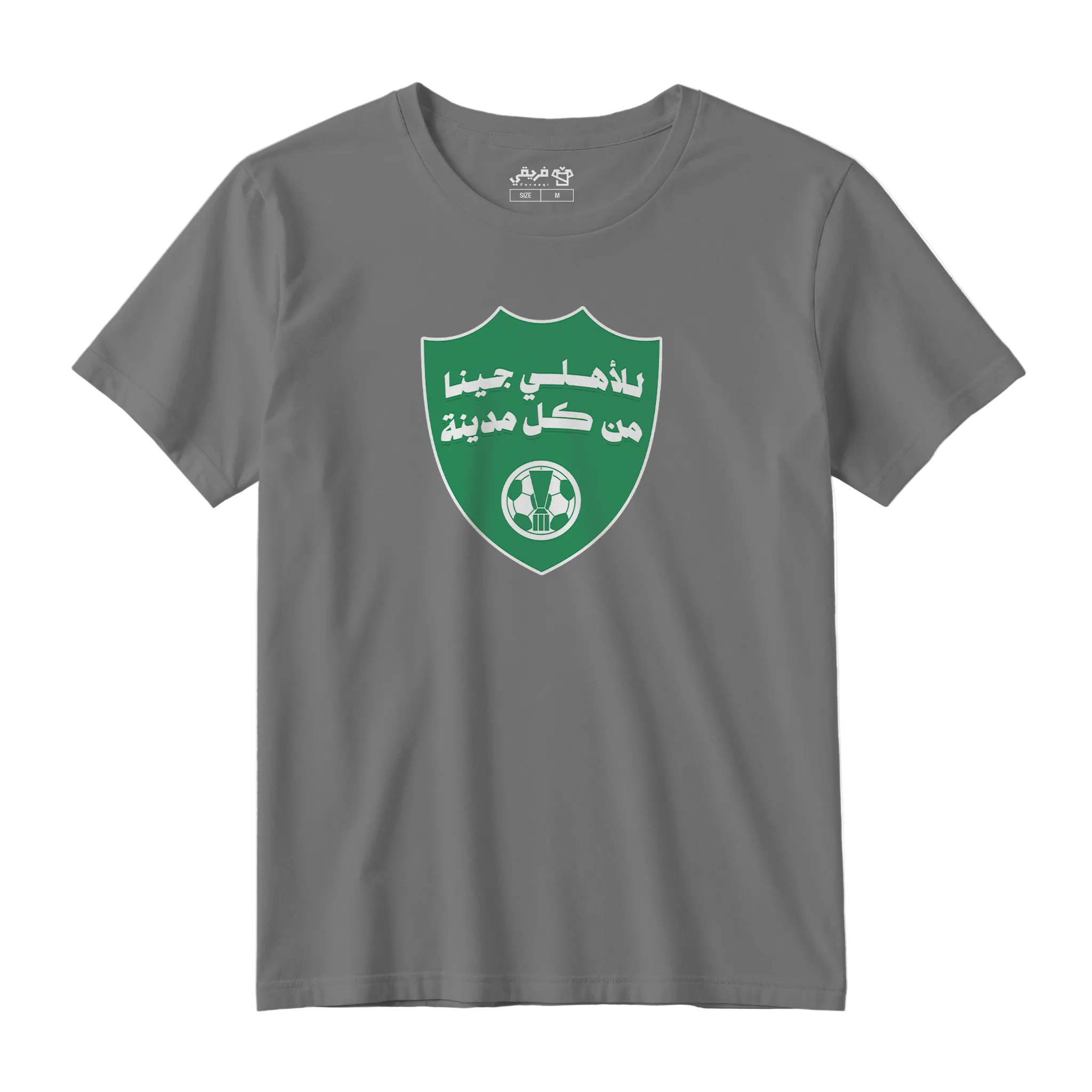 للأهلي جينا من كل مدينة