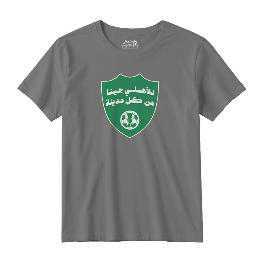 للأهلي جينا من كل مدينة