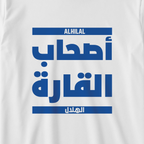 أصحاب القارة