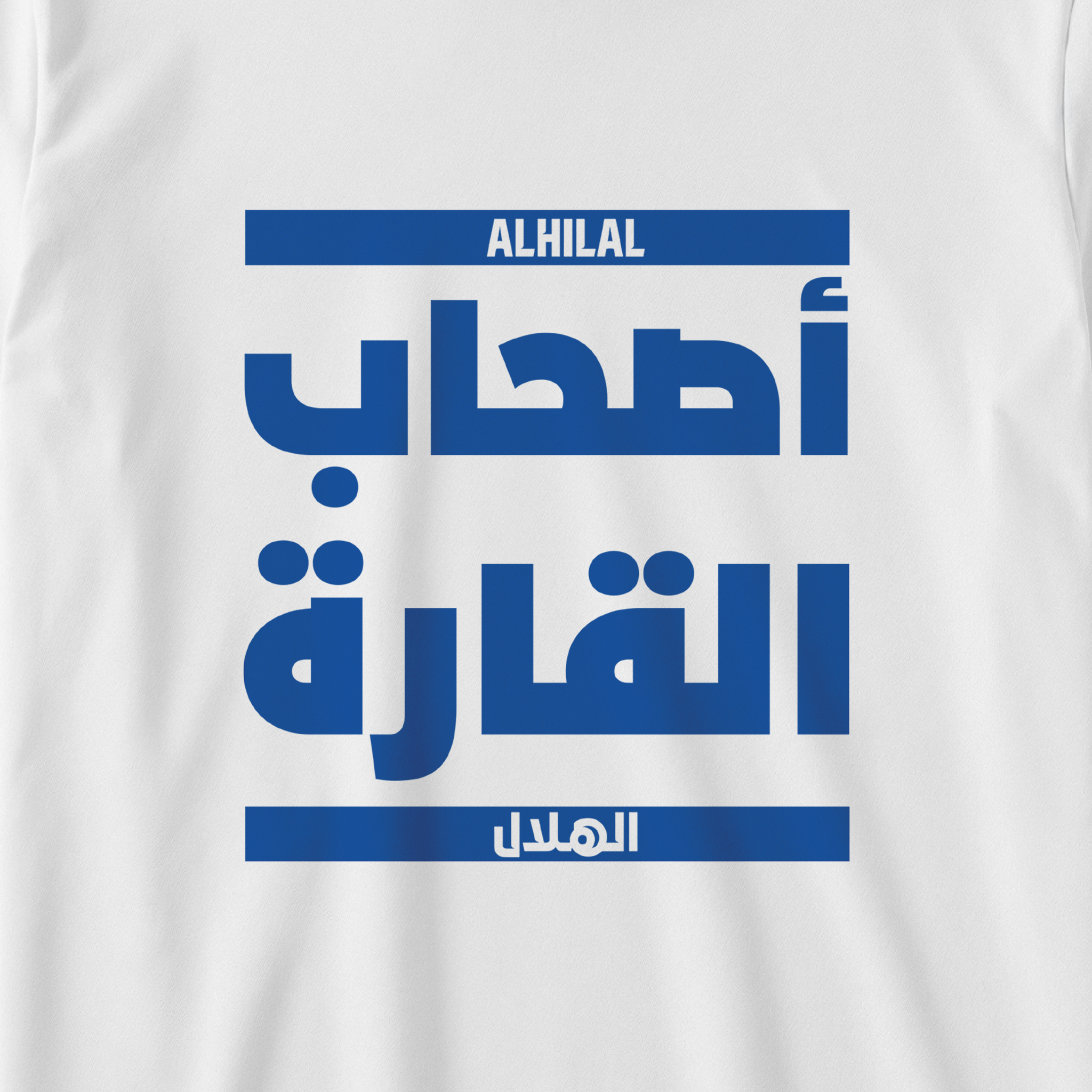 أصحاب القارة