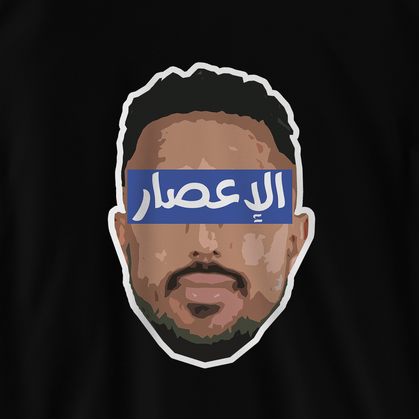 الإعصار سالم