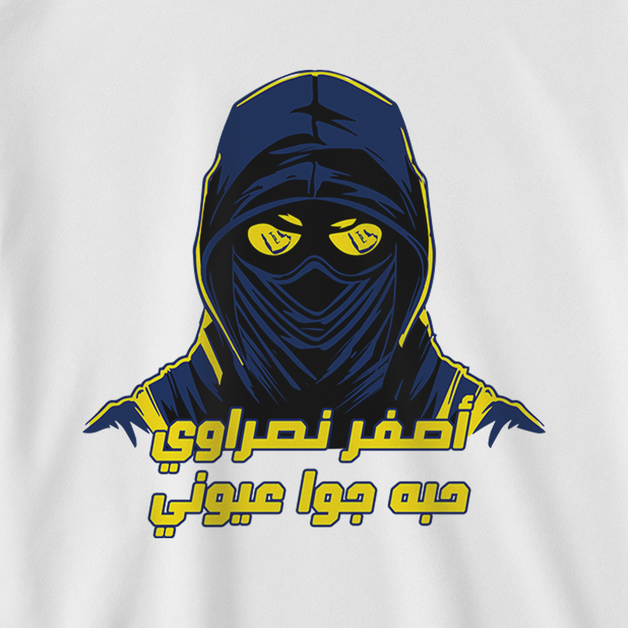أصفر نصراوي
