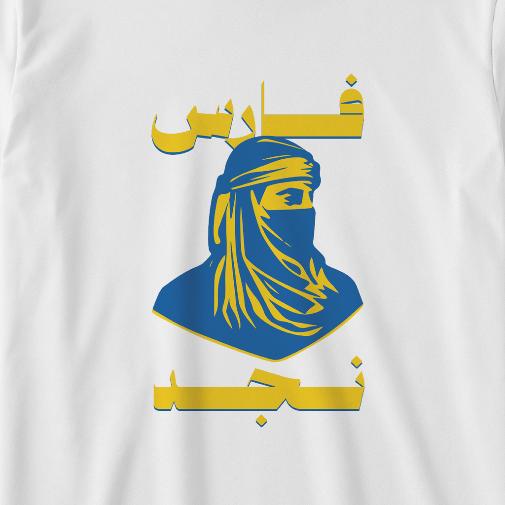 فارس نجد