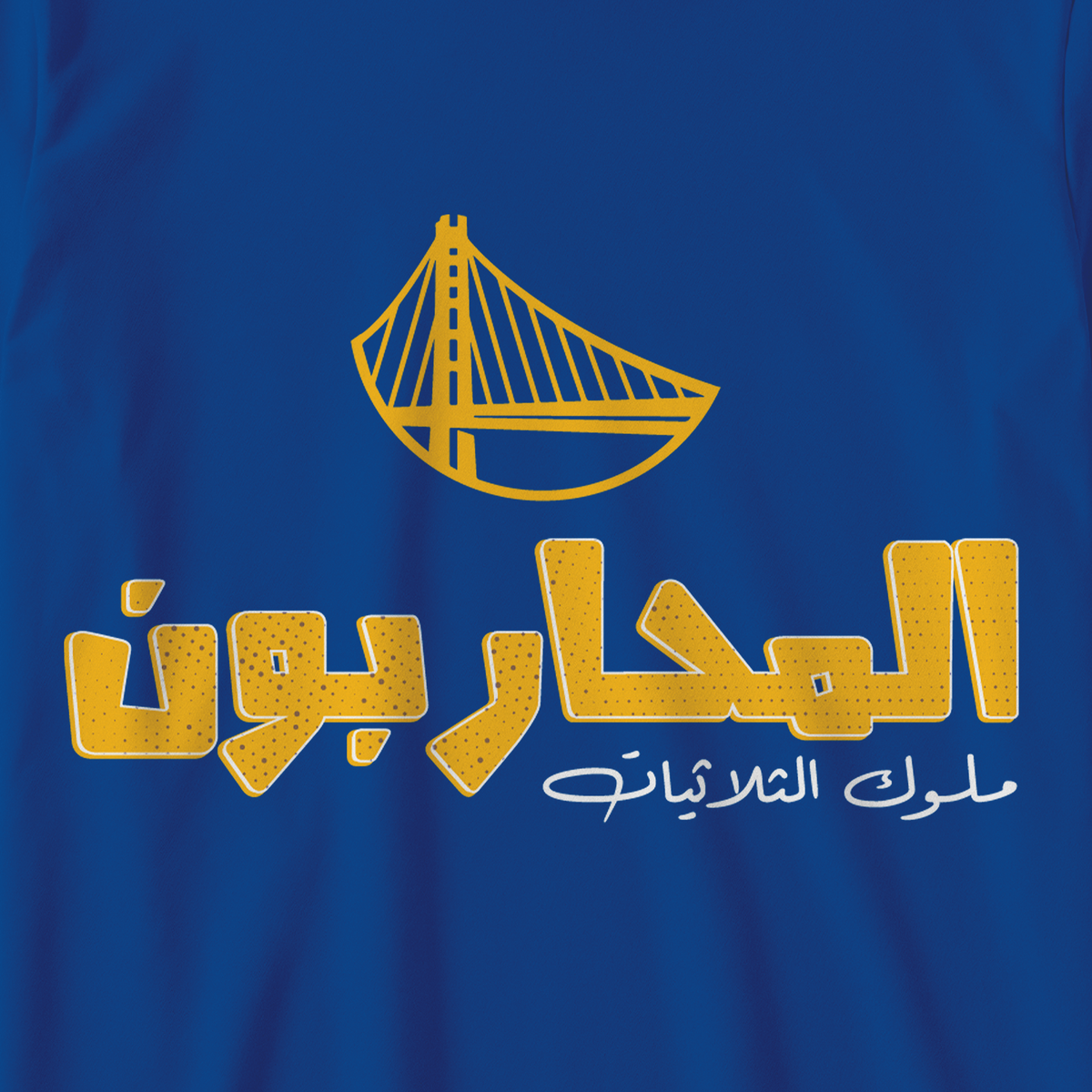 المحاربون كلاسيك