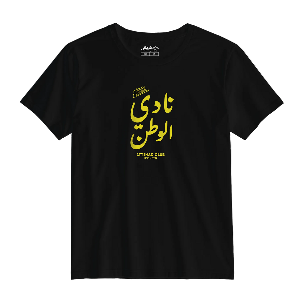 نادي الوطن