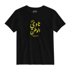 نادي الوطن