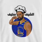 الشيف ستيف