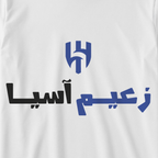 زعيم آسيا ٢