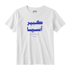 كبير آسيا