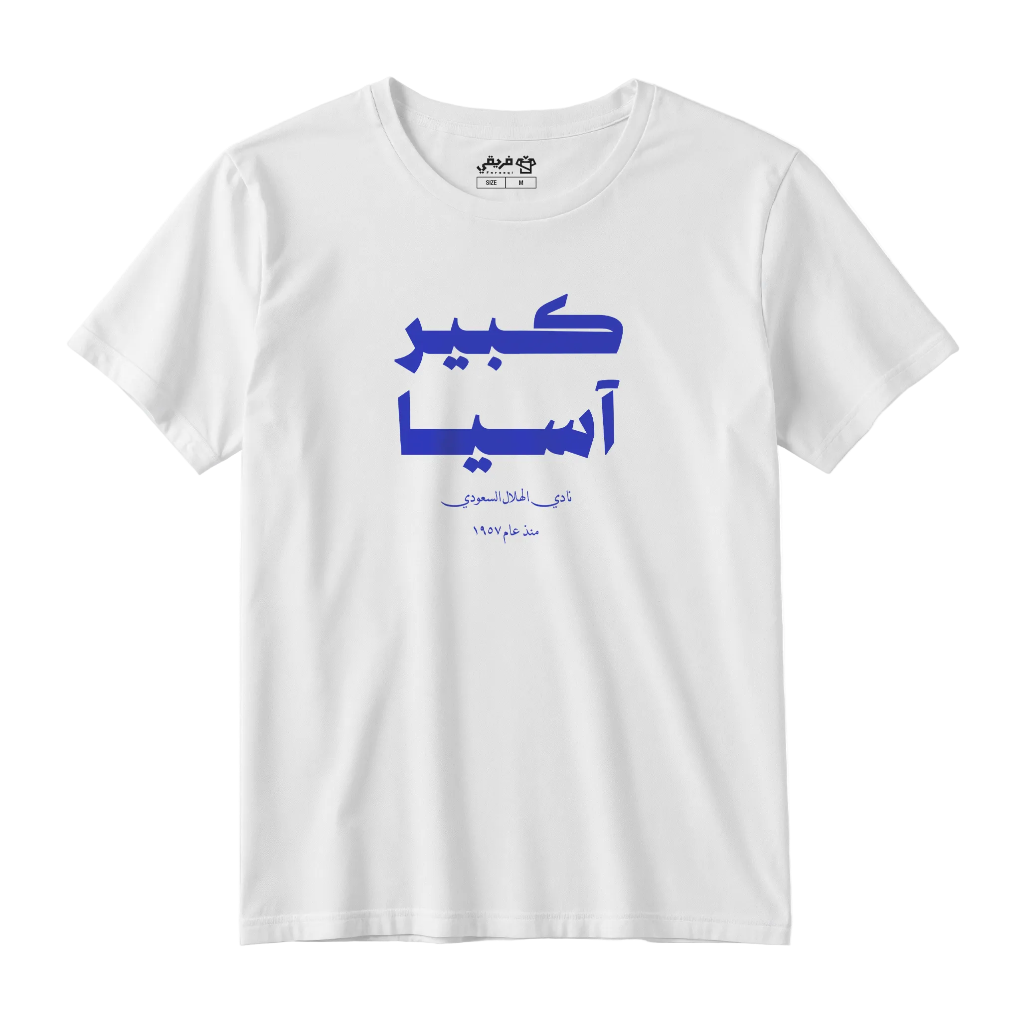 كبير آسيا