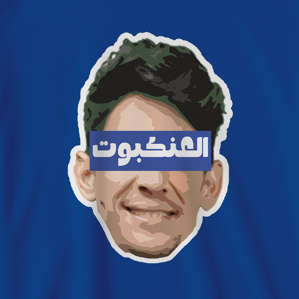 العنكبوت بونو