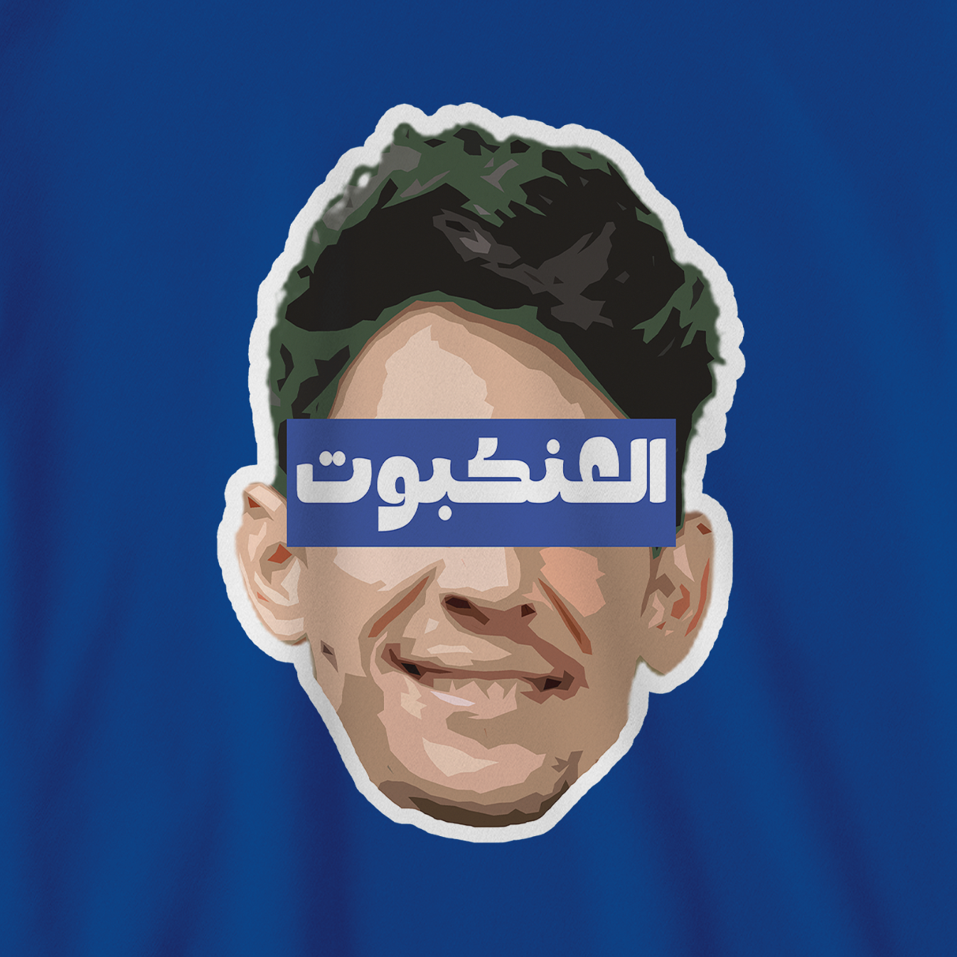 العنكبوت بونو