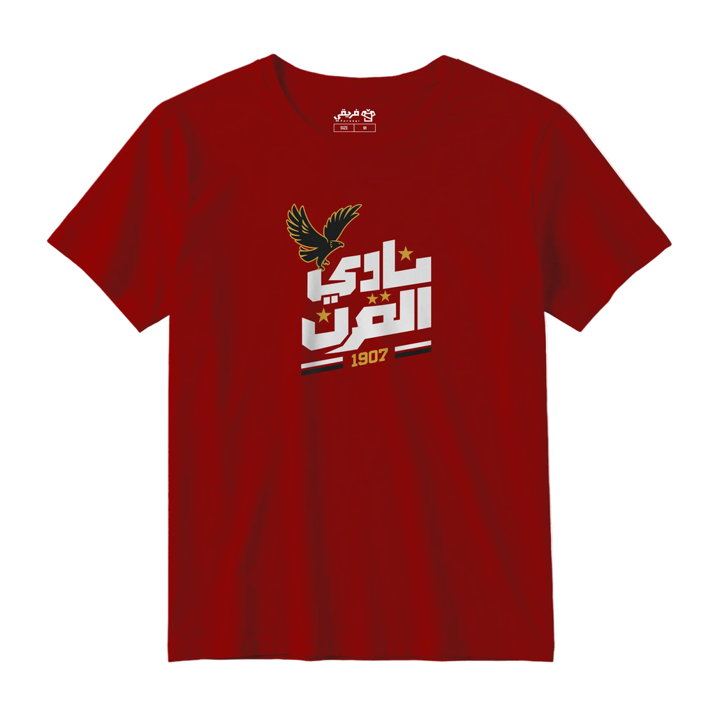 نادي القرن