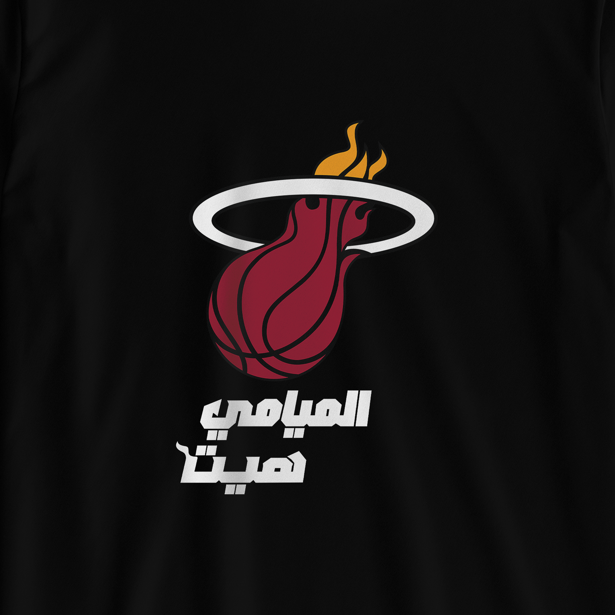 هيت بالعربي
