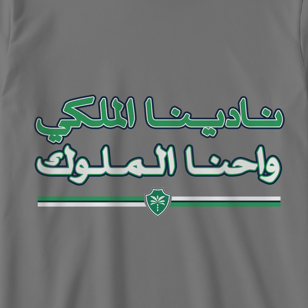 نادي الملوك