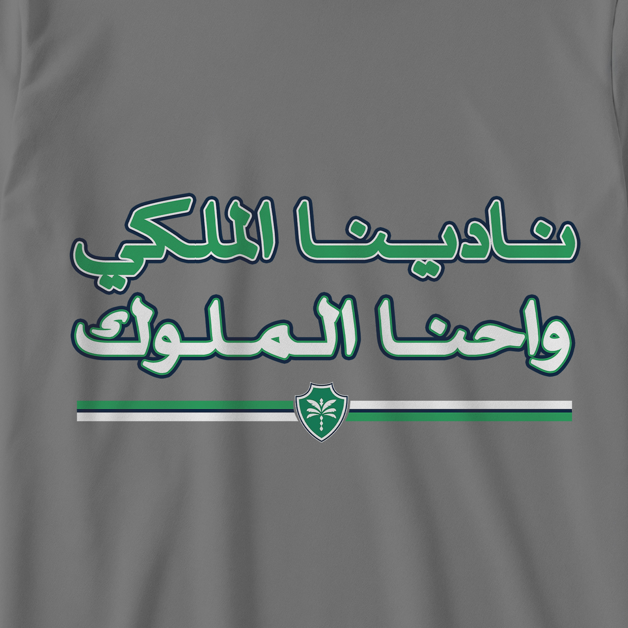 نادي الملوك