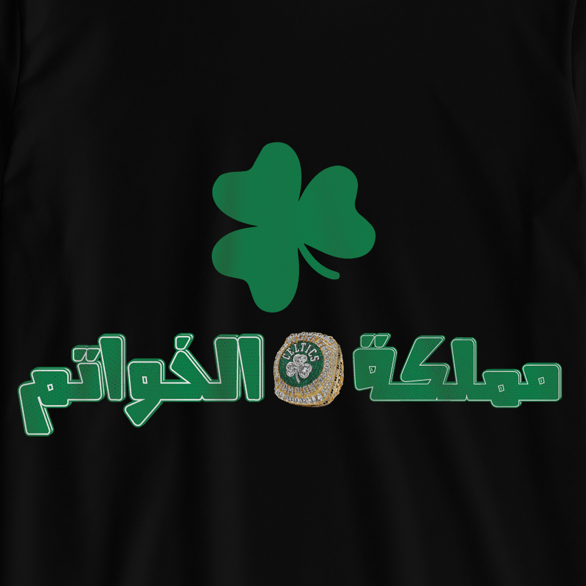 مملكة الخواتم ٢