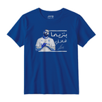 بنزيما هلالي