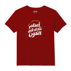 أعظم نادي في الكون
