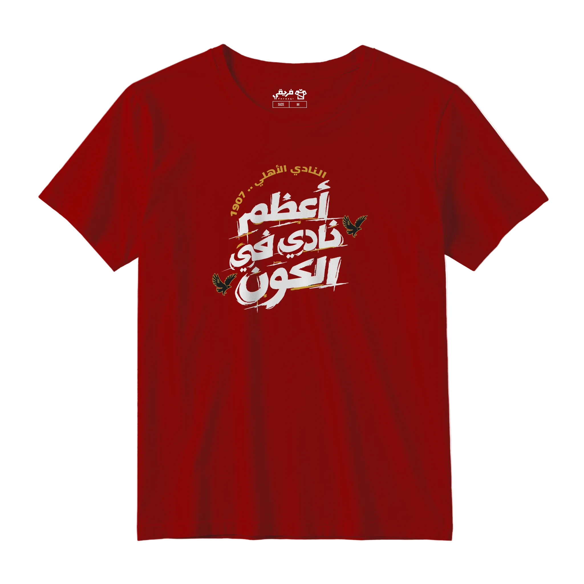 أعظم نادي في الكون