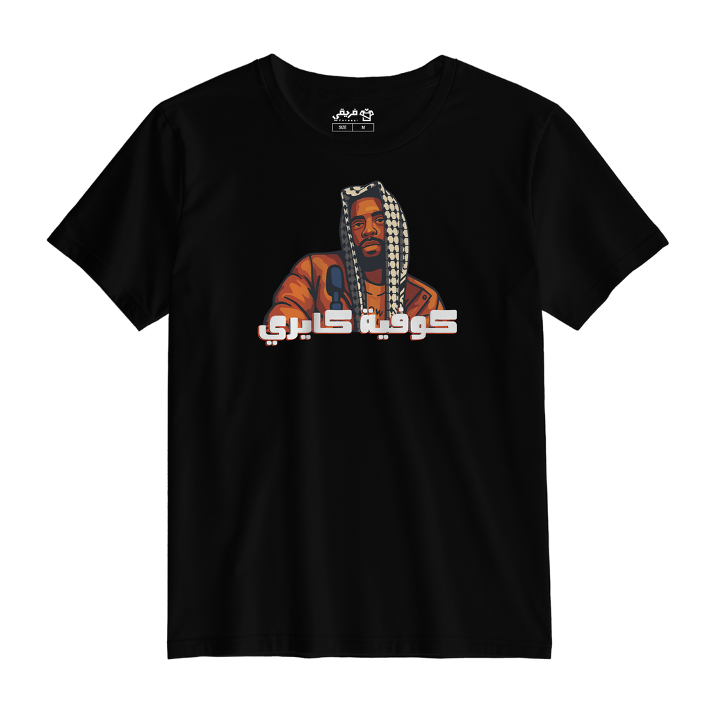 كوفية كايري
