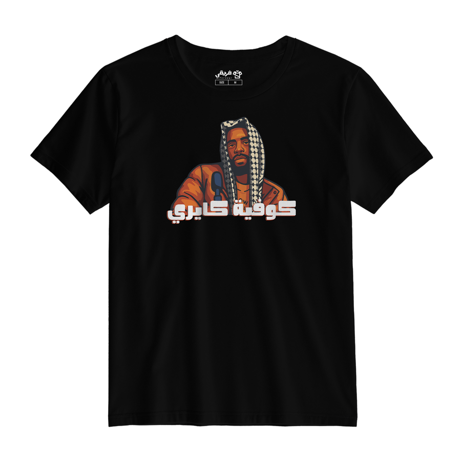 كوفية كايري