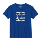 أصحاب القارة