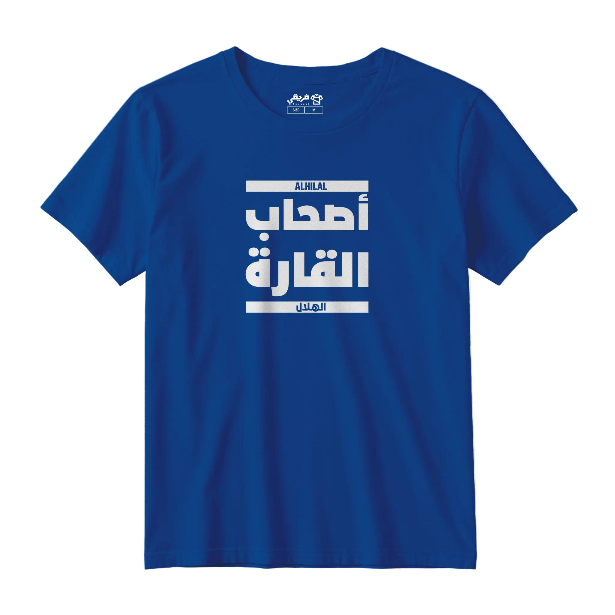 أصحاب القارة